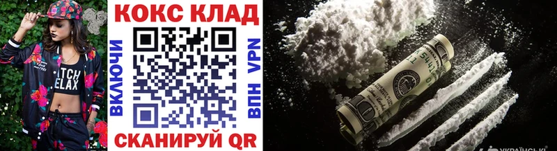 COCAIN VHQ  наркошоп  Заволжье 