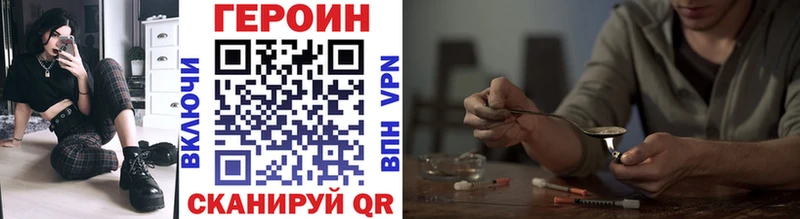 Героин хмурый  Заволжье 