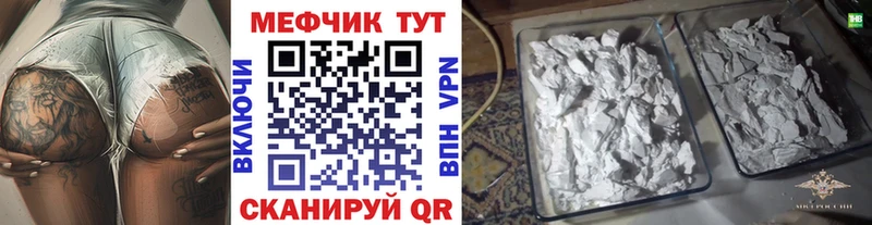 МЕФ мяу мяу  закладка  Заволжье 