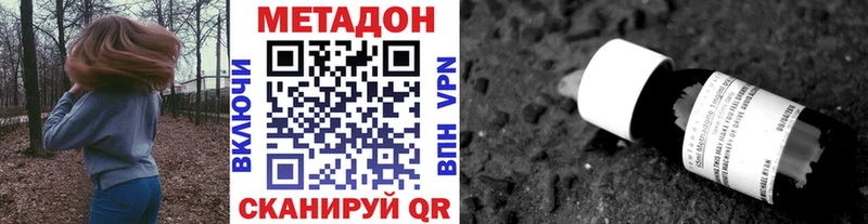 Метадон VHQ  blacksprut рабочий сайт  Заволжье  цены наркотик 