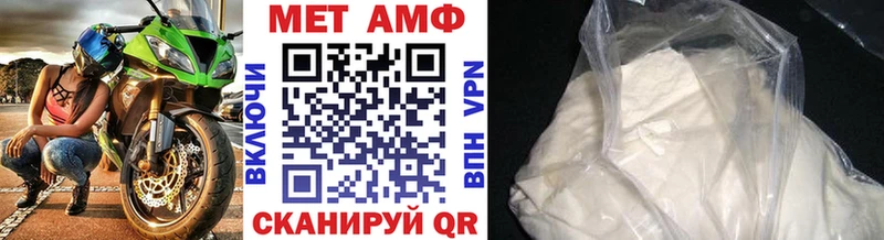 МЕТАМФЕТАМИН Methamphetamine  Заволжье 